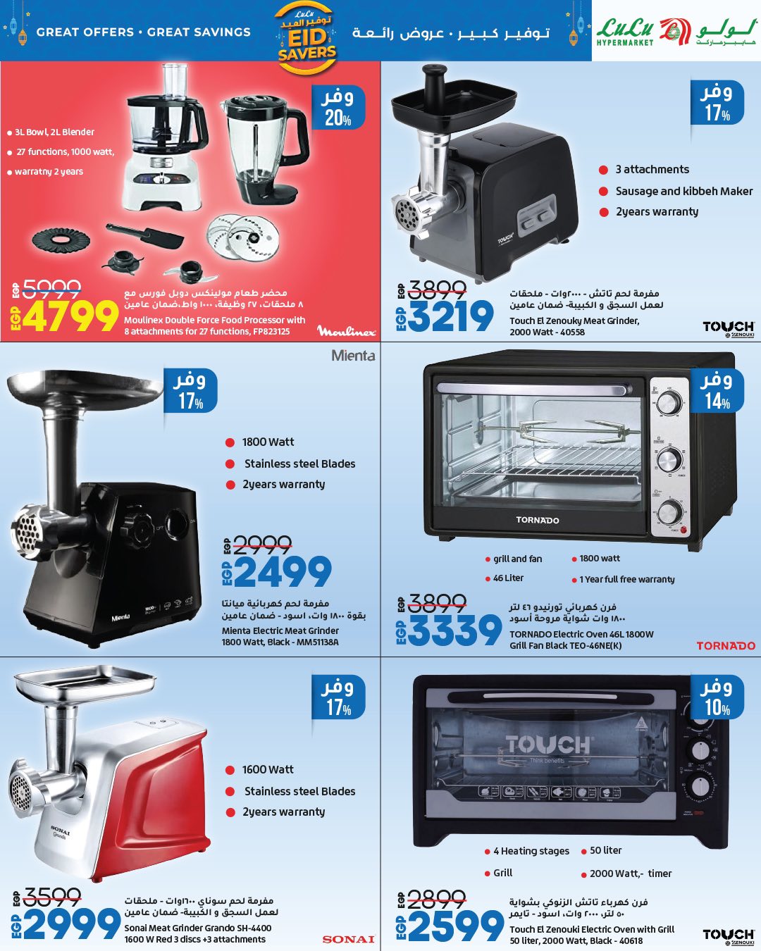 lulu-hypermarket offers from 22may to 20may 2025 عروض لولو هايبر ماركت من 22 مايو حتى 20 مايو 2025 صفحة رقم 36